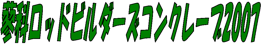 ���ȃ��b�h�r���_�[�Y�R���N���[�u2007